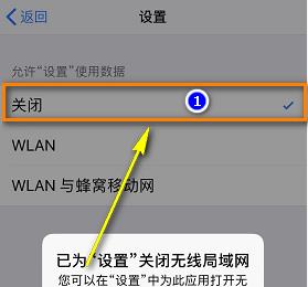 怎么关闭iPhone手机软件更新功能(iphone怎样关掉软件更新)