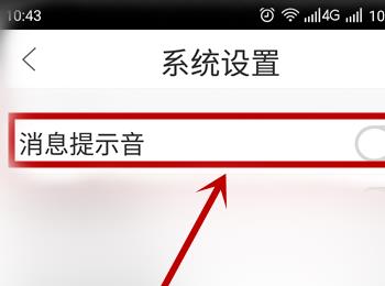 作业帮如何关闭消息提示音(怎么取消作业帮短信推送)