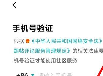 怎么给小米游戏中心的账号设置绑定手机号