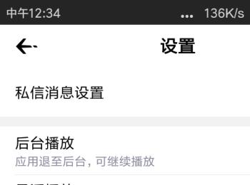 如何隐藏手机版企鹅电竞中的悬浮播放图标