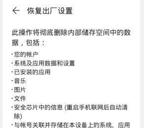 怎么给华为手机进行恢复出厂设置(华为mate9怎么恢复出厂设置)