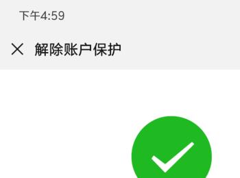 微信如何解除支付限制(被网贷异地起诉微信被限制)