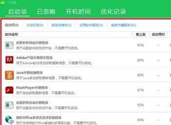 怎么关闭Win10电脑中的开机启动项(win10开机启动项一键还原怎么删除)