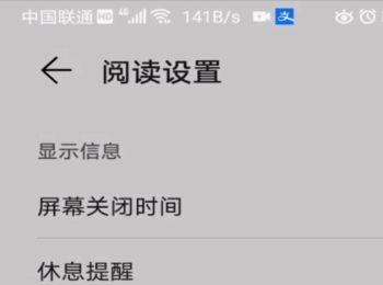如何给华为手机中的阅读设置进度显示为页码