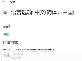 怎么将win10电脑默认的拼音输入法设置成五笔输入法