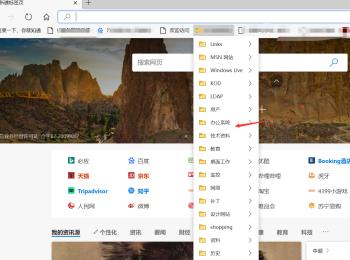 如何添加收藏夹内容到电脑版edge浏览器中