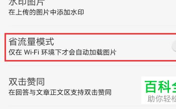 在知乎APP中无法自动显示图片如何解决