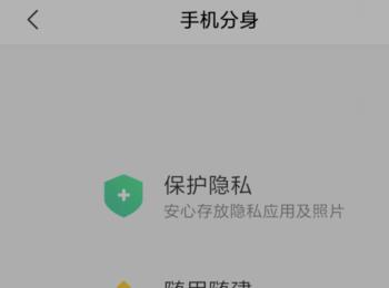 小米手机如何开启与删除手机分身(小米手机如何关闭手机分身的通知)