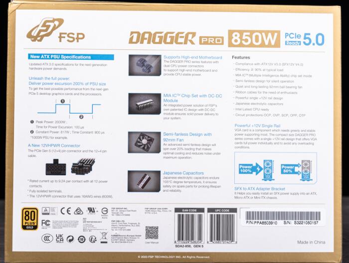 FSP全汉DAGGER PRO ATX3.0(PCIe5.0) 850W电源开箱评测 FSP全汉DAGGER PRO ATX3.0(PCIe5.0) 850W电源开箱评测