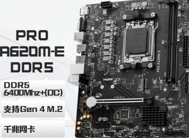 R5 7500F配什么主板合适(性价比主板推荐) R5 7500F配什么主板合适(性价比主板推荐)