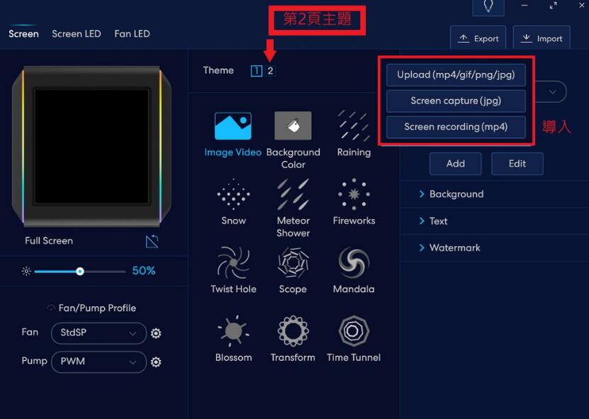 联力Galahad II LCD 360一体式水冷开箱评测 联力Galahad II LCD 360一体式水冷开箱评测