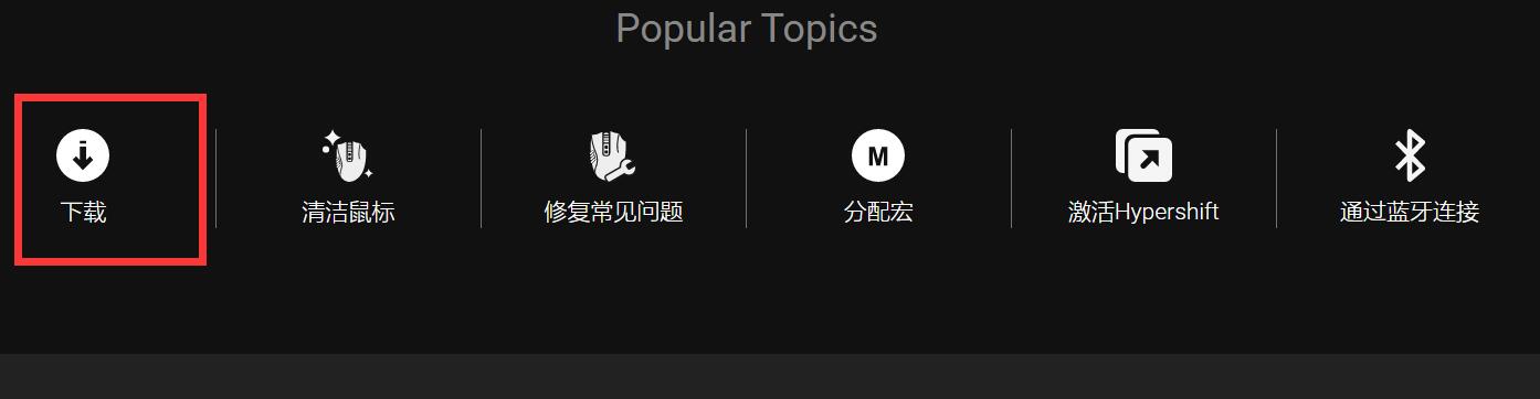 雷蛇鼠标驱动怎么下载(图文下载教程) 雷蛇鼠标驱动怎么下载(图文下载教程)