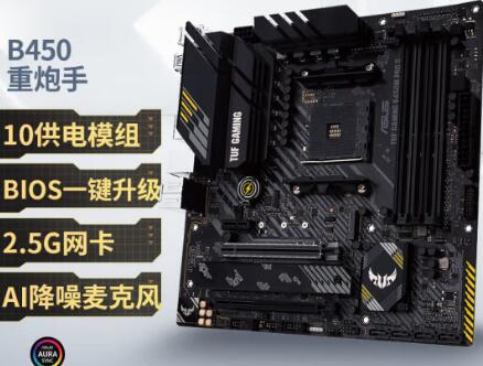 R5 3600X配什么主板性价比高(3款性价比主板推荐) R5 3600X配什么主板性价比高(3款性价比主板推荐)