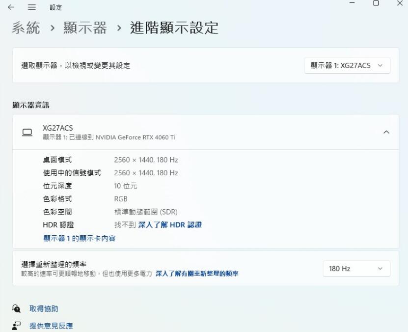 ROG Strix XG27ACS电竞显示器开箱评测