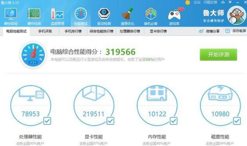 i7 6700相当于现在什么水平(6700参数) i7 6700相当于现在什么水平(6700参数)