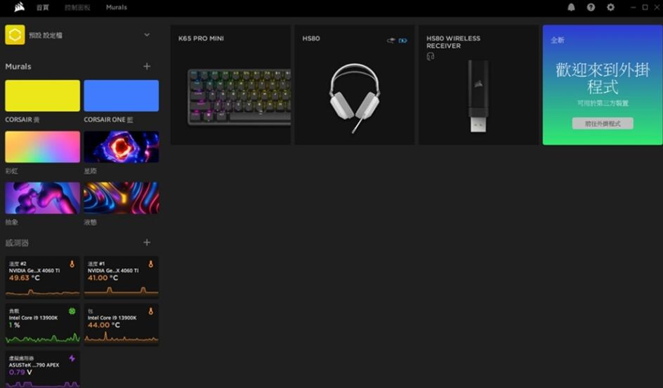 CORSAIR K65 Pro Mini电竞键盘