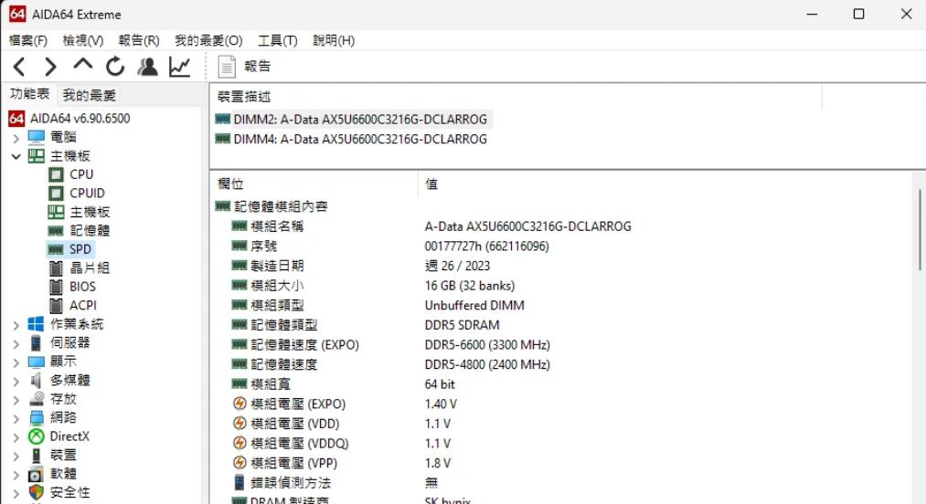 XPG LANCER RGB ROG CERTIFIED DDR5內存开箱评测 XPG LANCER RGB ROG CERTIFIED DDR5內存开箱评测