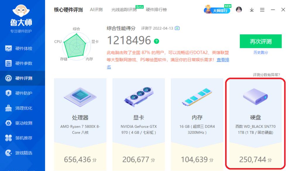 西部数据sn770是什么颗粒？有缓存吗？