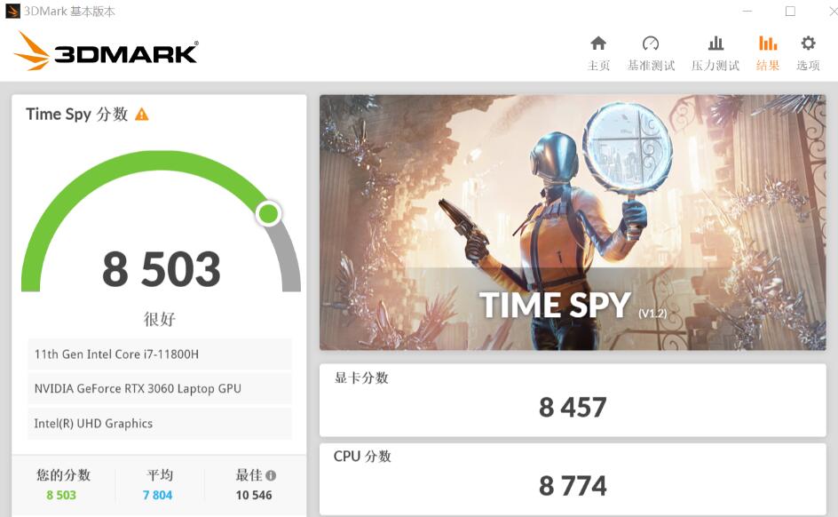 3DMark通过率多少正常 3DMark通过率多少正常