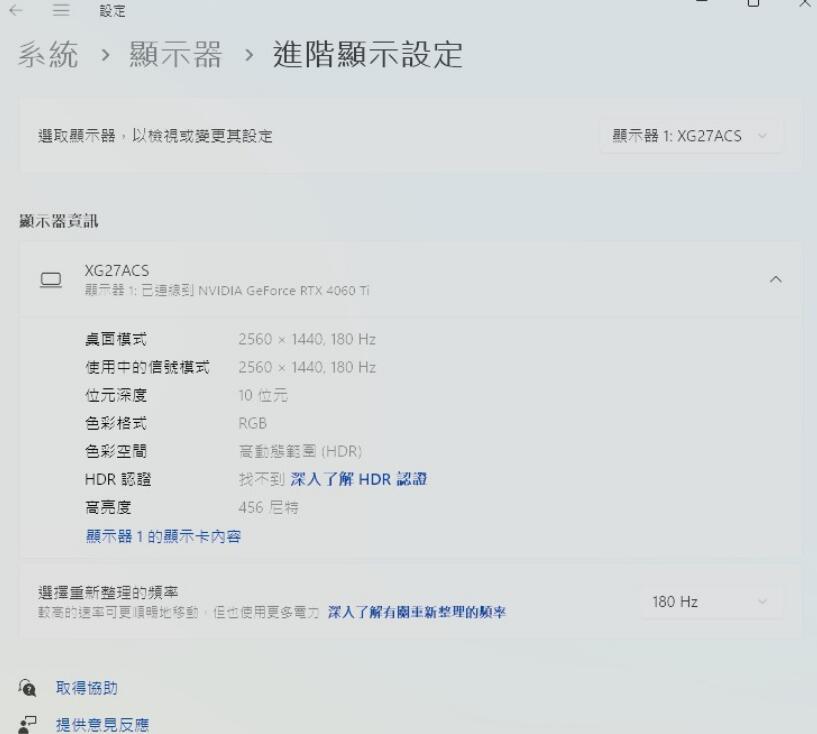 ROG Strix XG27ACS电竞显示器开箱评测