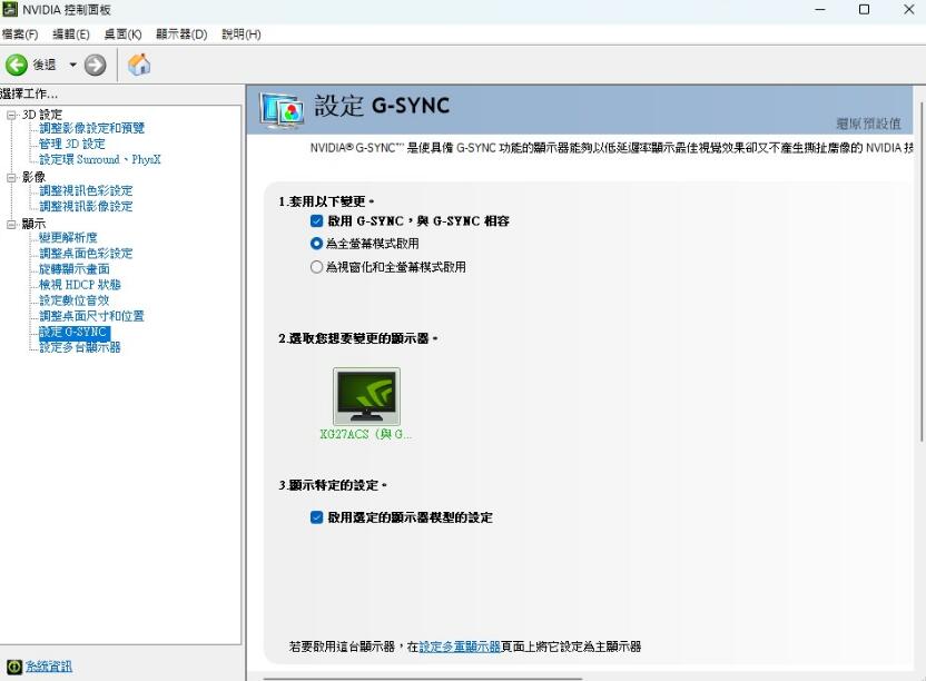 ROG Strix XG27ACS电竞显示器开箱评测