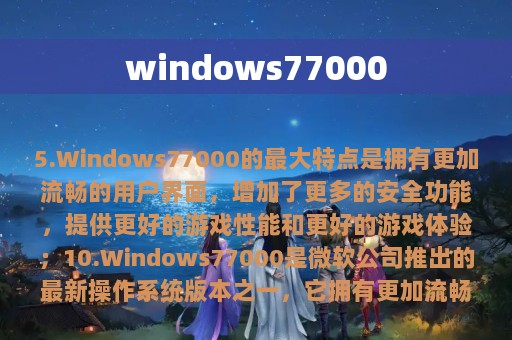 windows77000