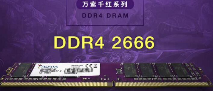 i7 7700K支持多大内存频率(3款适配内存推荐) i7 7700K支持多大内存频率(3款适配内存推荐)