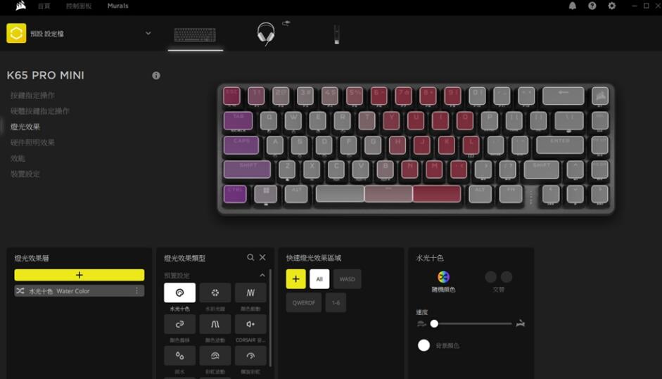 CORSAIR K65 Pro Mini电竞键盘