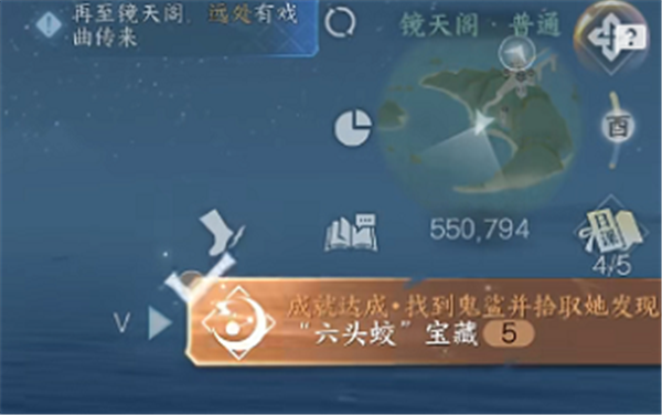 逆水寒手游六头蛟宝藏获得方法攻略