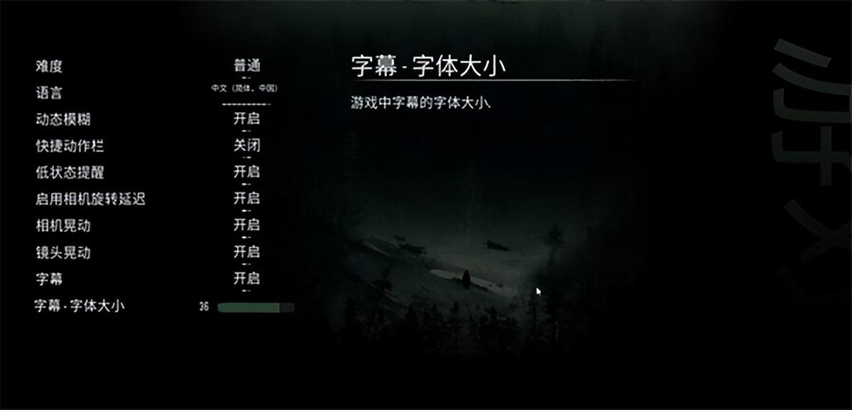 冬日幸存者调中文教程(冬日幸存者中文设置方法)