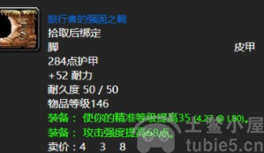 库卡隆先锋任务详细解析(魔兽世界库卡隆先锋任务怎么完成)