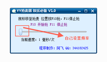 抢麦器艾，抢麦器下载()