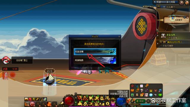 DNF风暴逆鳞怎么进入(DNF风暴逆鳞位置一览)