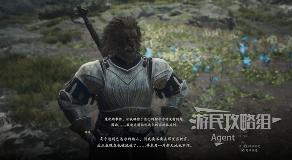 龙信2支线系列任务教程(《龙之信条2》布连的执着支线任务图文攻略)