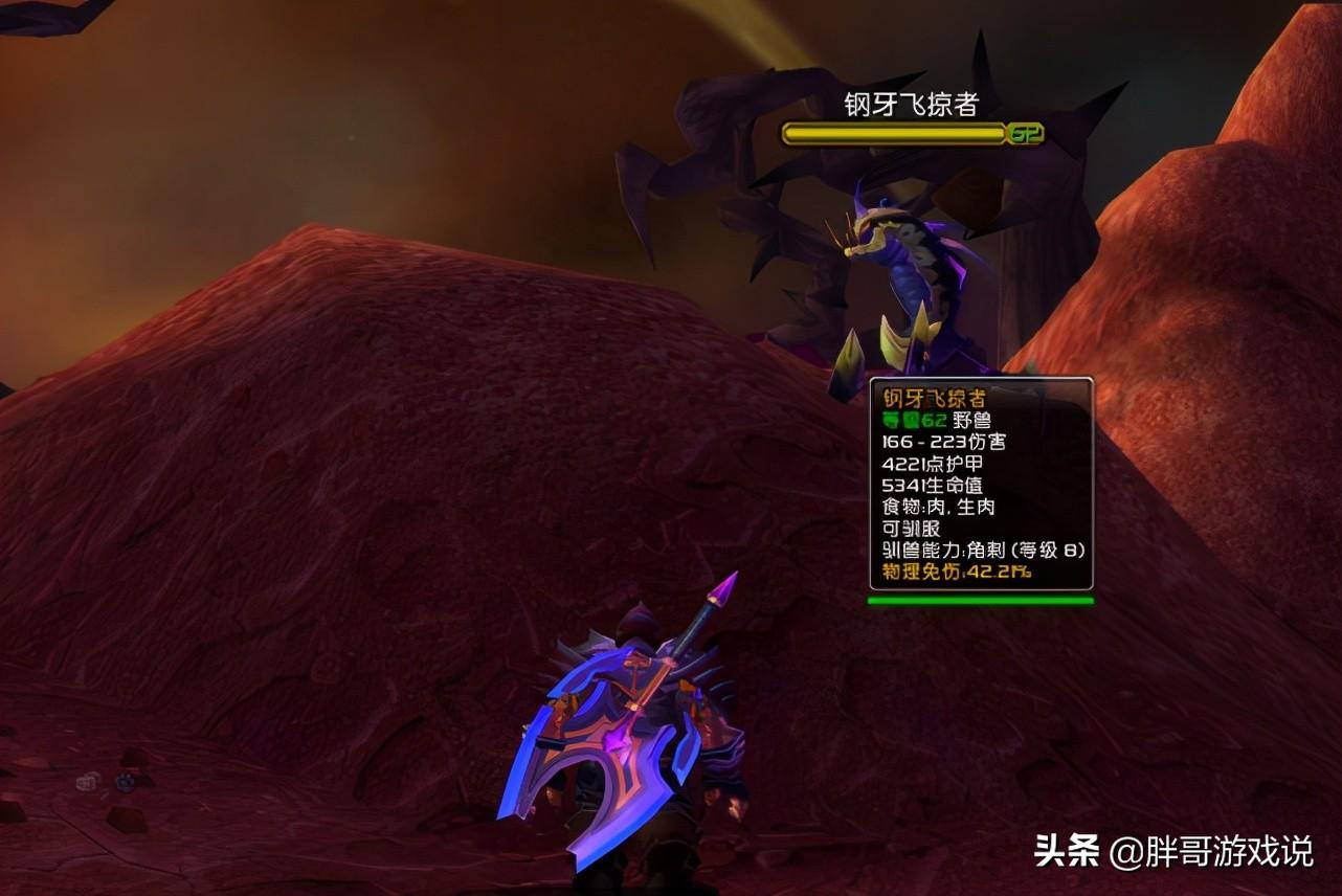 秘蓝岛怎么去泰达希尔(魔兽世界怎么去秘蓝岛抓宠物)