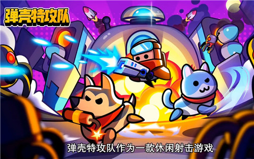 弹壳特攻队手游能量扩散器效果介绍(弹壳特攻队技能)