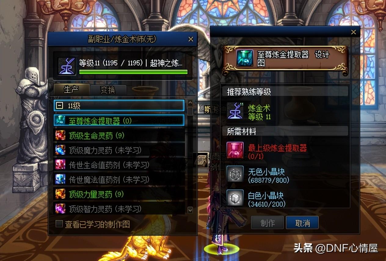 DNF炼金提取器获取指南(DNF炼金提取器怎么升级)