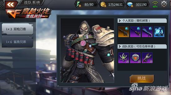 cf战队多少贡献才能给副职(CF战队贡献度怎么获得)