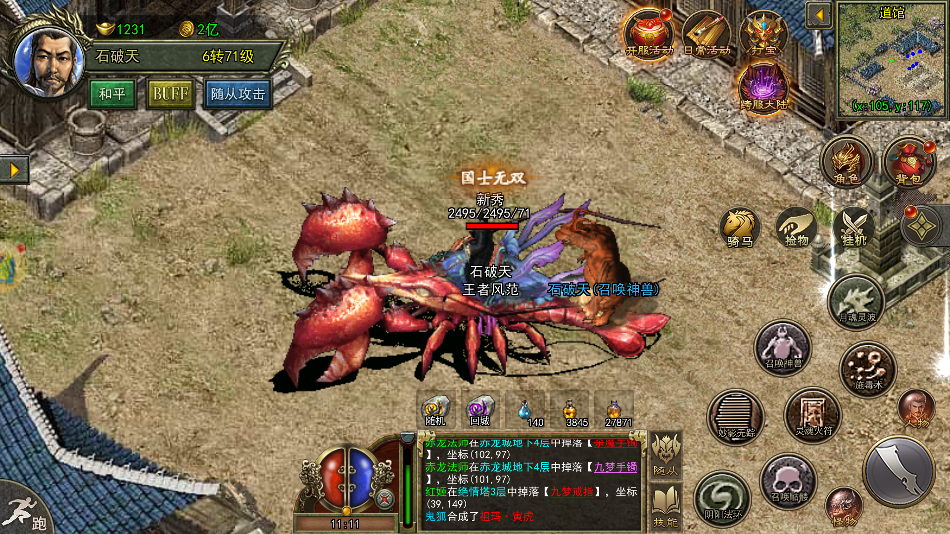 乾坤大挪移到底有什么用(斗转星移招式都有什么)