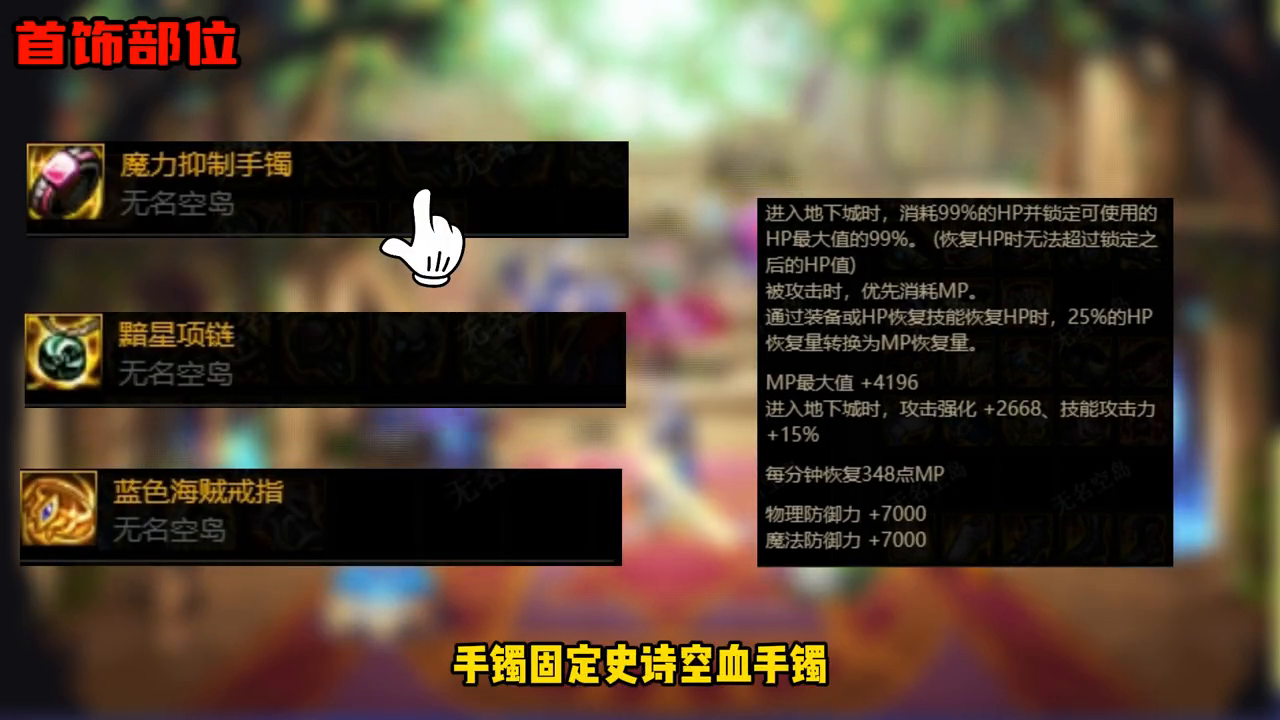 70级剑圣的装备搭配攻略(dnf70版本剑魂最强装备)