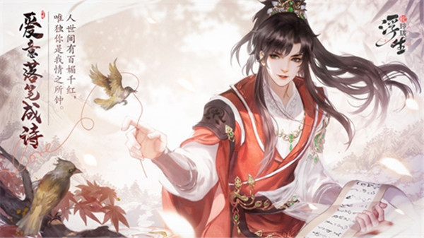 浮生忆玲珑玲珑石要点介绍