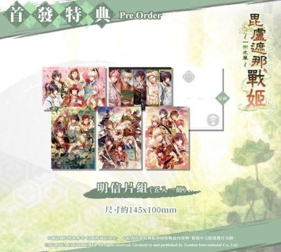 中文版《毘卢遮那战姬》敬请期待(NS最新乙女游戏推荐)