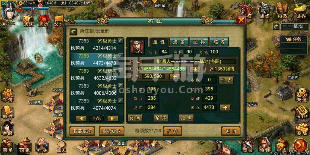 帝王三国装备怎么使用(帝王三国装备打造秘籍)