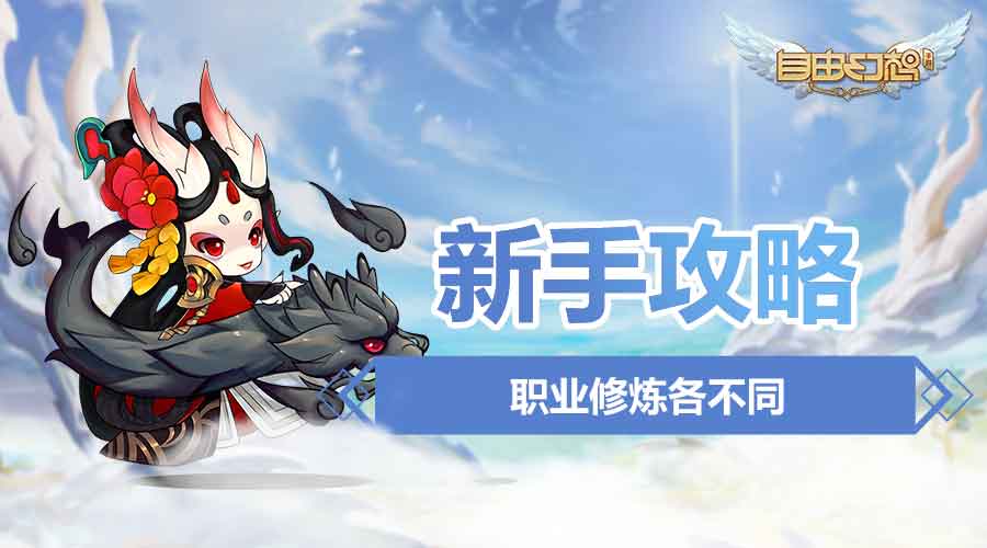 自由幻想药师武器一览(qq自由幻想药师加点攻略)