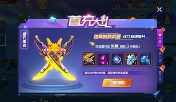 异能都市手游武器装扮获取途径汇总