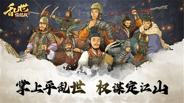 乱世终结战紫色品质武将养成攻略