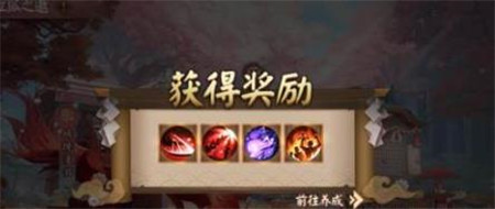 阴阳师红狐之邀季3s爬塔攻略