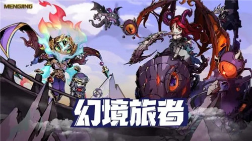 幻境旅者手游阿比斯遗址玩法推荐