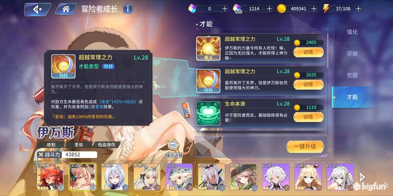 《伊甸园的骄傲》布阵攻略(伊甸园的骄傲新手怎么玩)