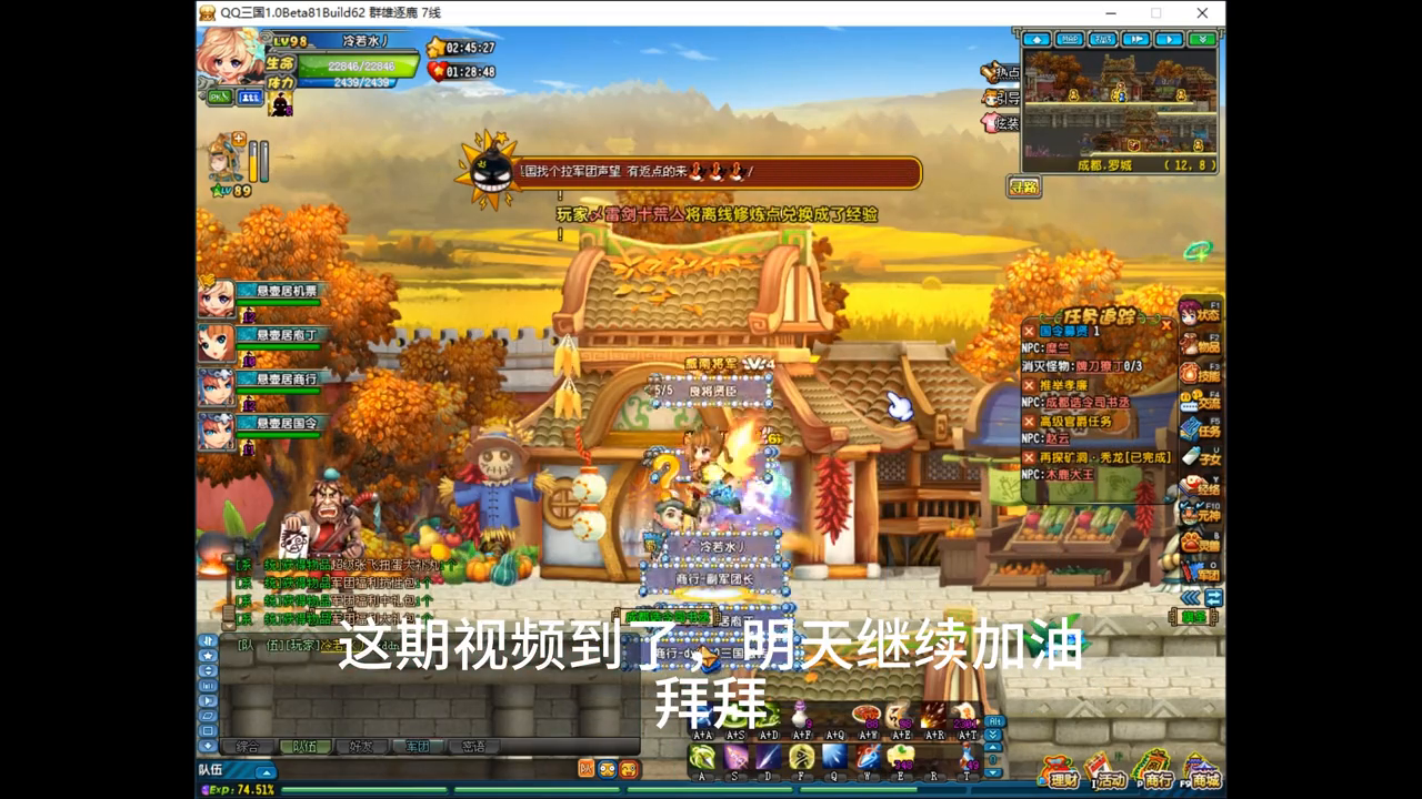 qq三国西凉任务怎么做(qq三国夜探西凉等级怎么算)